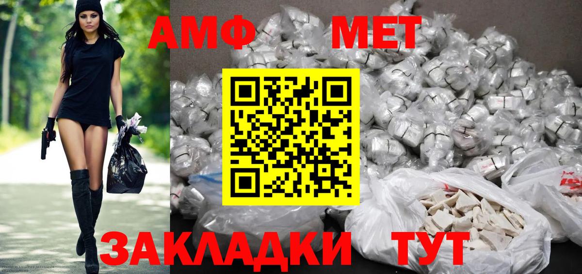 Amphetamine 98% Троицк