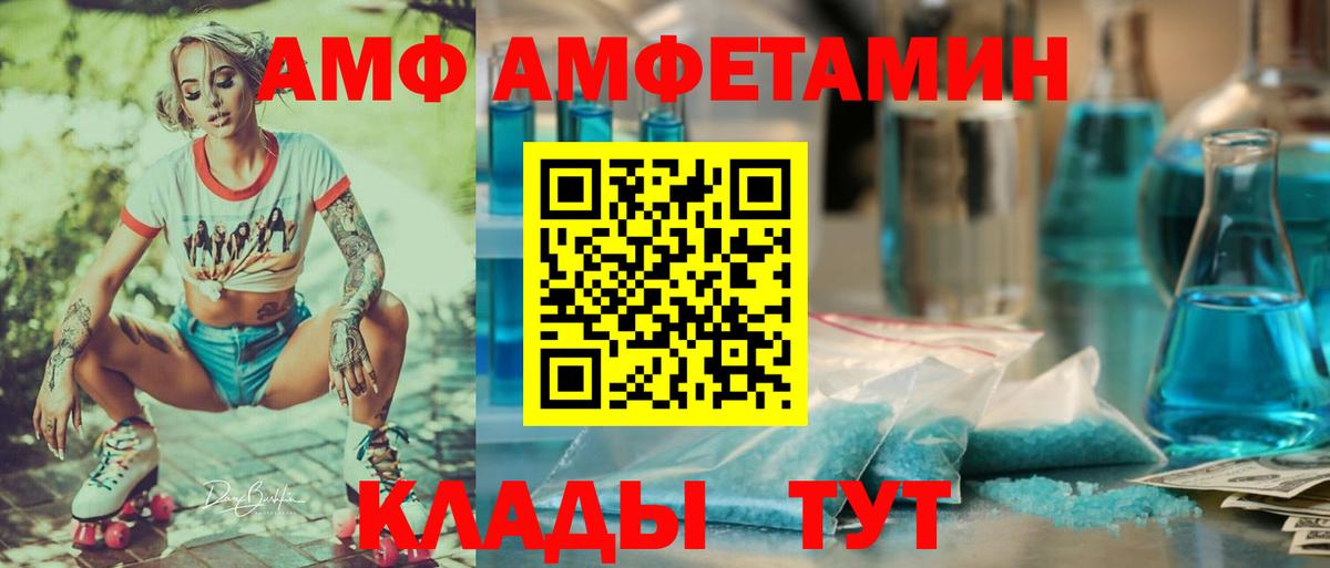 Амфетамин 98%  Вход с VPN  Амфетамин  АМФЕТАМИН  Троицк 