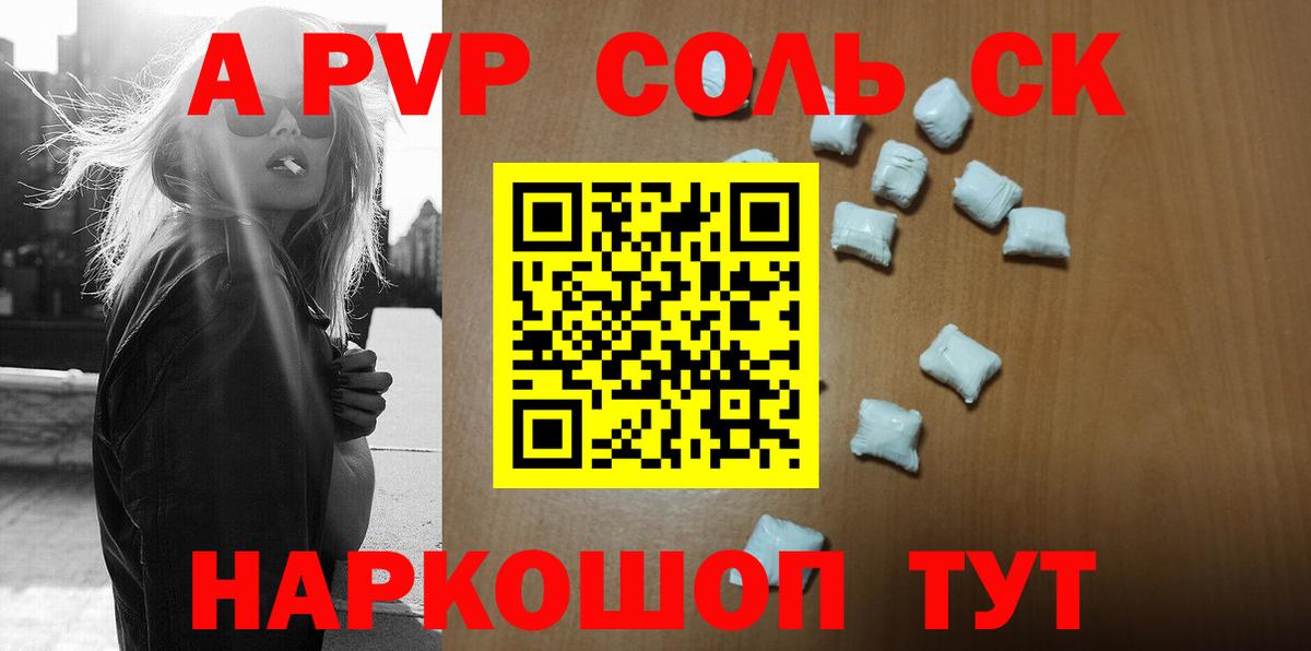 Alpha PVP кристаллы  Вход с VPN  Alfa_PVP  Alfa_PVP Соль  Троицк 