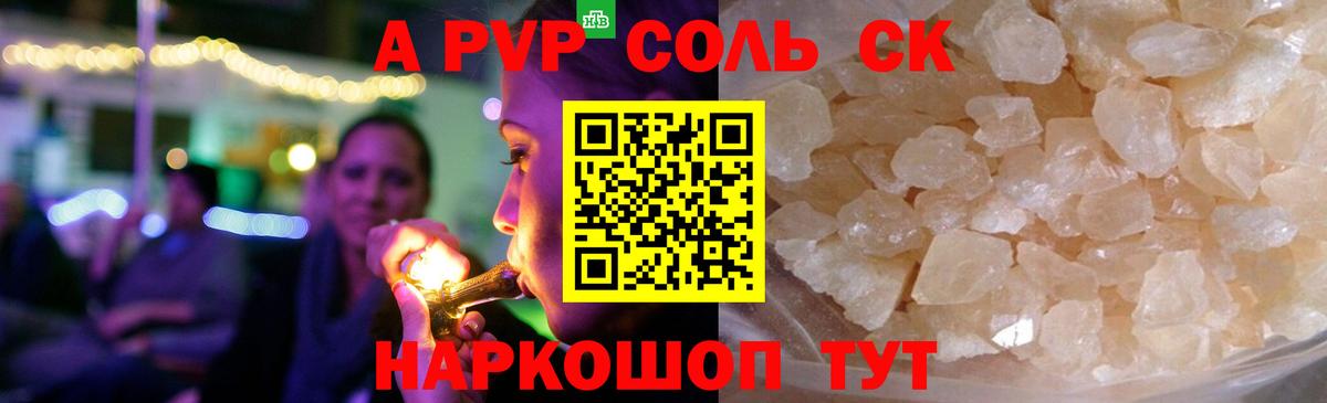 Alpha PVP VHQ Троицк