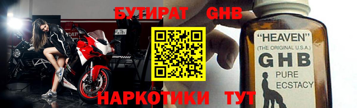 БУТИРАТ буратино  Вход с VPN  Троицк 