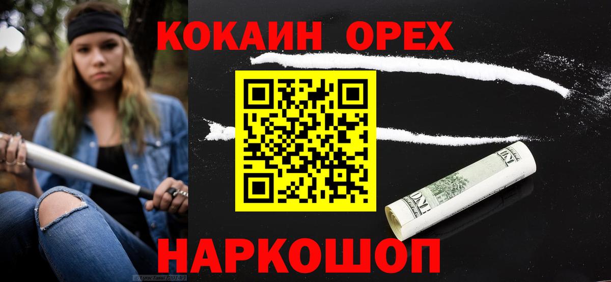 Троицк  Кокаин 97%  КОКАИН 97%  цена наркотик  Вход с VPN 
