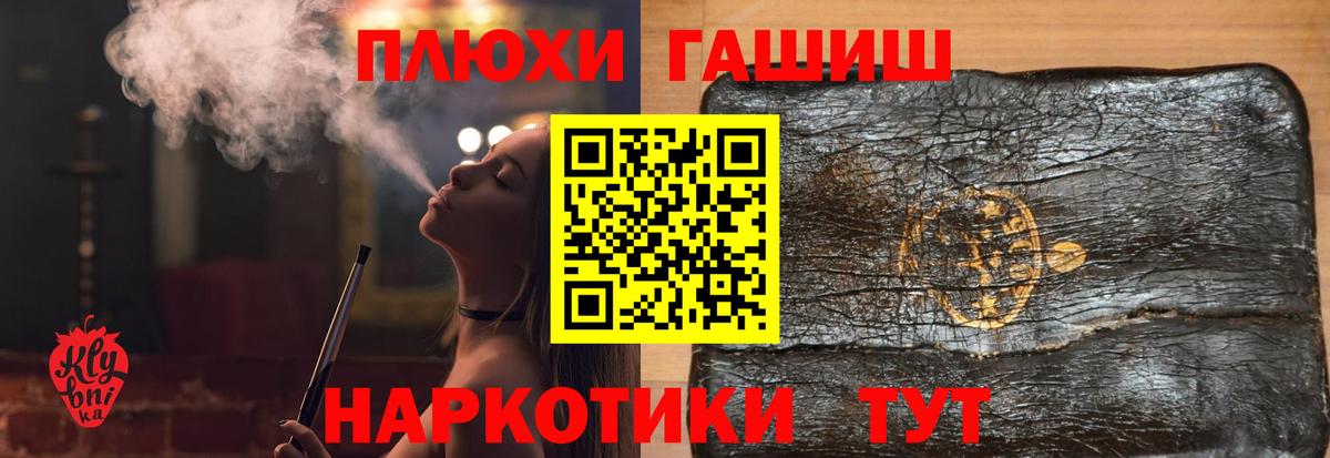 ГАШ VHQ  ГАШИШ  Троицк  Вход с VPN  где продают наркотики  ГАШ Cannabis 