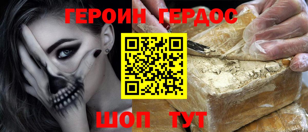 Троицк  ГЕРОИН герыч  Героин  Вход с VPN 