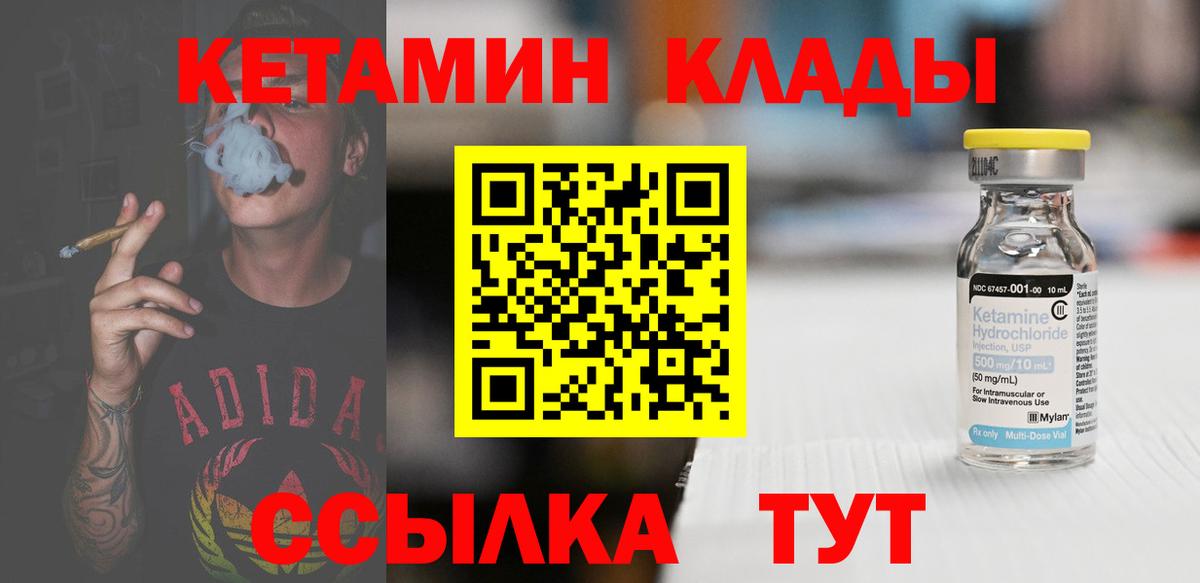 КЕТАМИН ketamine Троицк