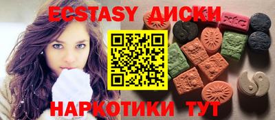 ECSTASY Бузулук