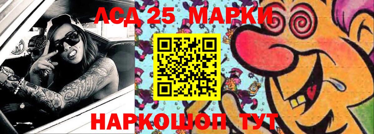 Троицк  ЛСД экстази кислота  LSD-25 экстази ecstasy  Вход с VPN 