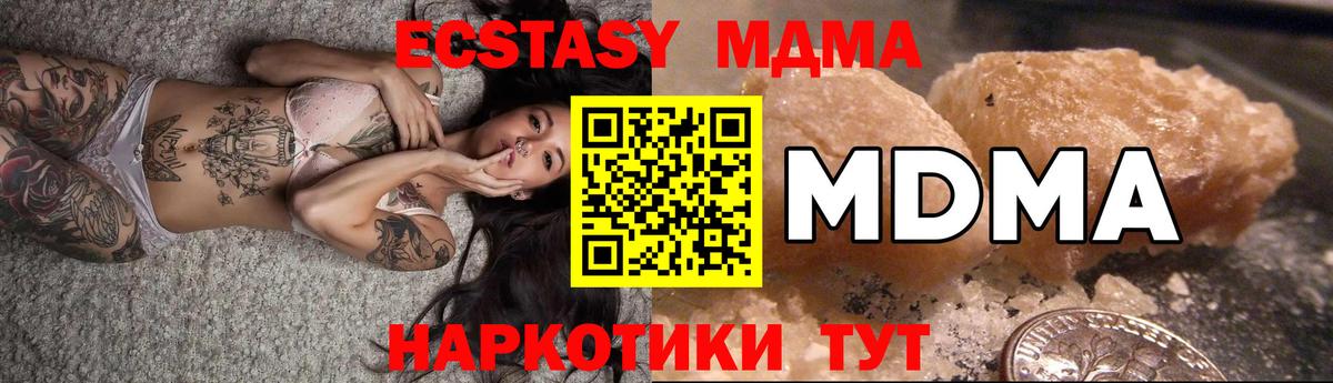 Троицк  МДМА молли  Вход с VPN 
