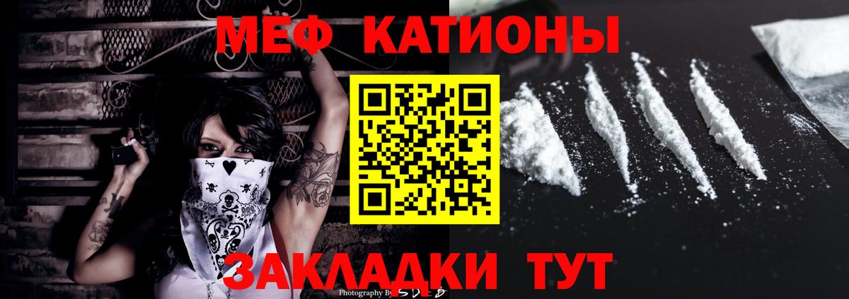 Меф мяу мяу кристаллы Троицк