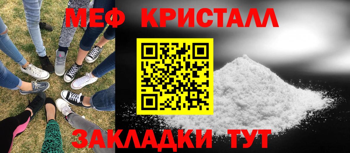 Меф 4 MMC  Вход с VPN  МЕФ VHQ  Меф  Троицк 