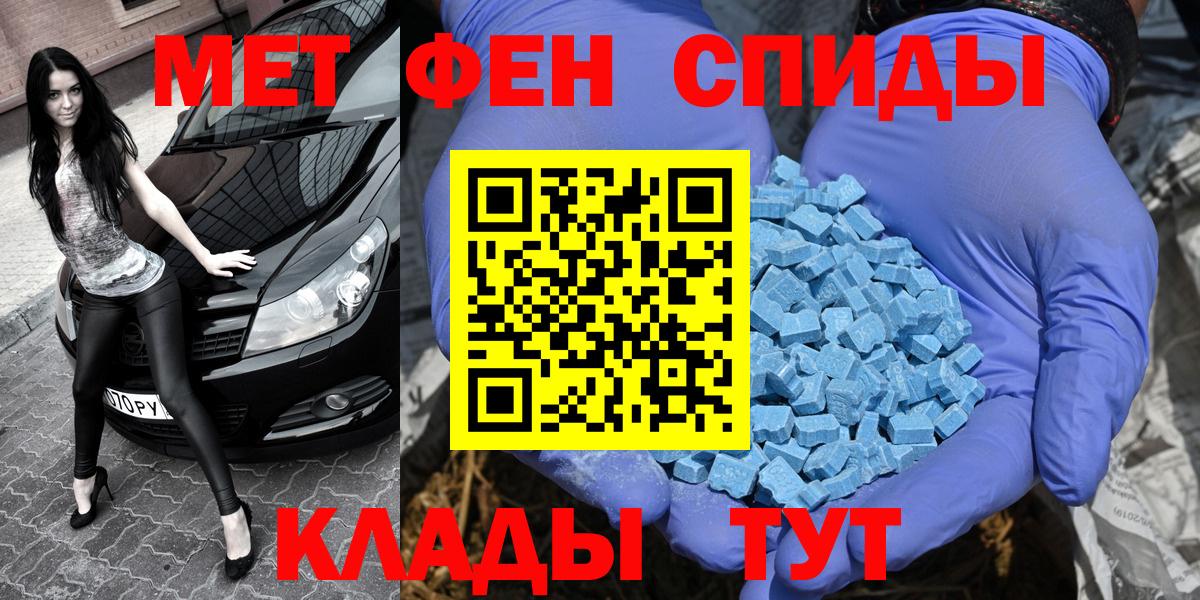 МЕТАМФЕТАМИН мет Троицк