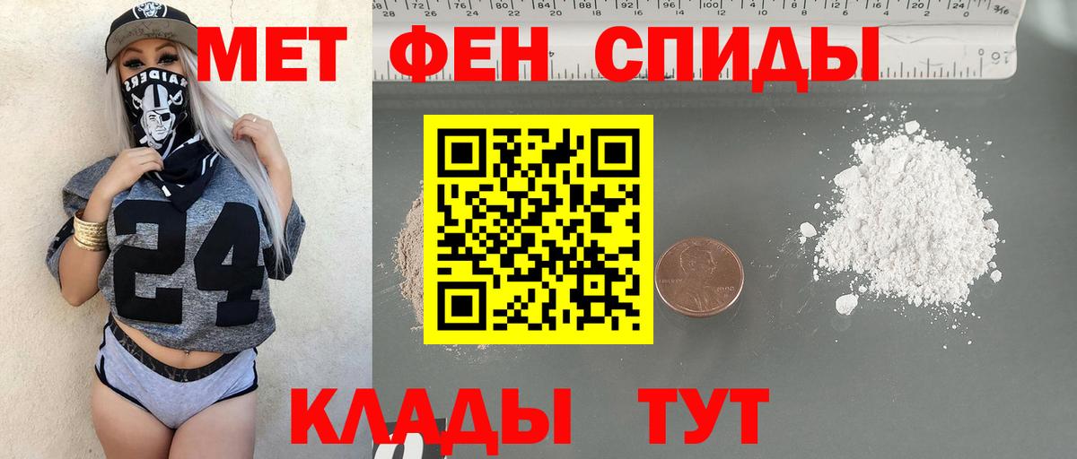 МЕТАМФЕТАМИН пудра  Вход с VPN  Троицк  МЕТАМФЕТАМИН  МЕТАМФЕТАМИН пудра 
