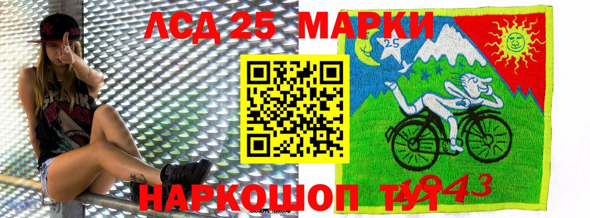 Троицк  Марки 25I-NBOMe 1,8мг  Вход с VPN  Марки 25I-NBOMe 1,8мг 