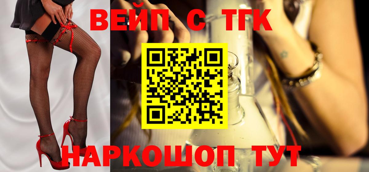 Троицк  Дистиллят ТГК THC oil  хочу   Вход с VPN  ТГК концентрат 