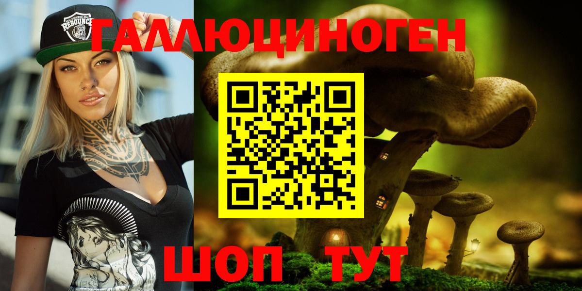Псилоцибиновые грибы ЛСД  Вход с VPN  Троицк  Галлюциногенные грибы GOLDEN TEACHER 